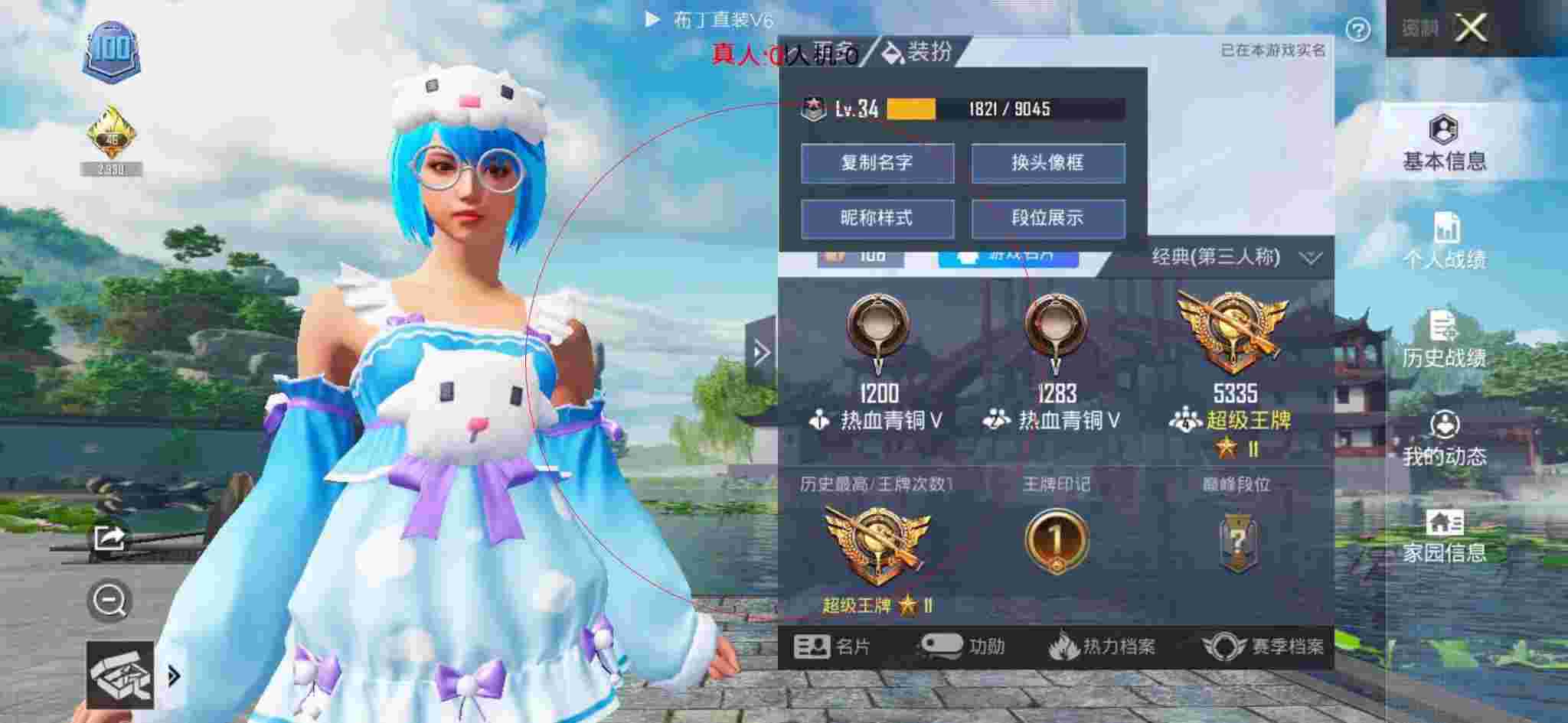 和平精英布丁直装透视 - 租和平精英外挂账号辅助预览图
